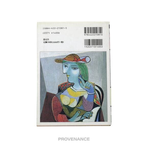 🔴 Picasso le sage et le fou JDM Art Book - Picture 2 of 8